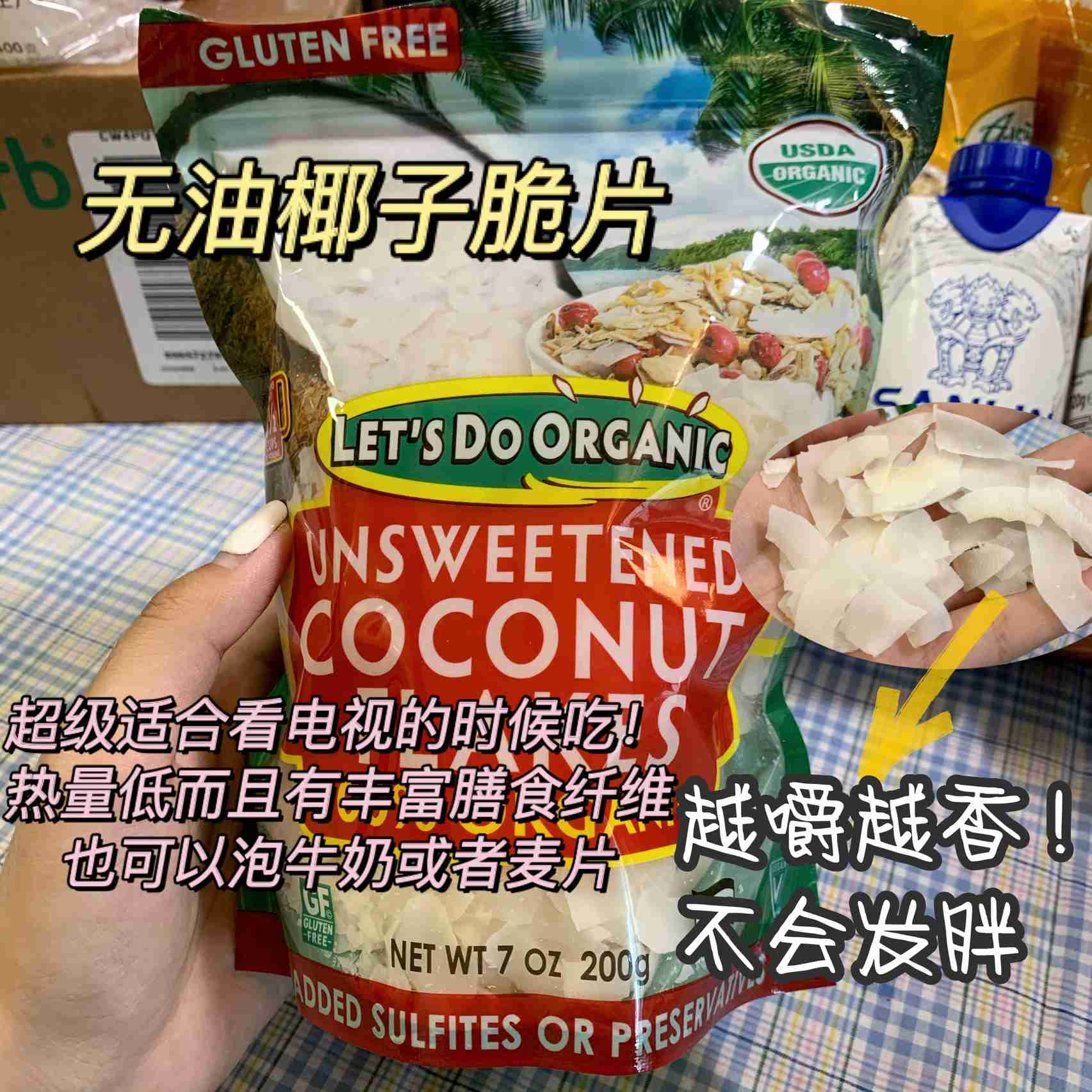 瘦37斤的无限回购清单！！平价减脂好物