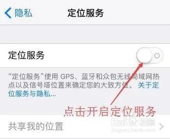 苹果手机后台如何设置荣耀战区