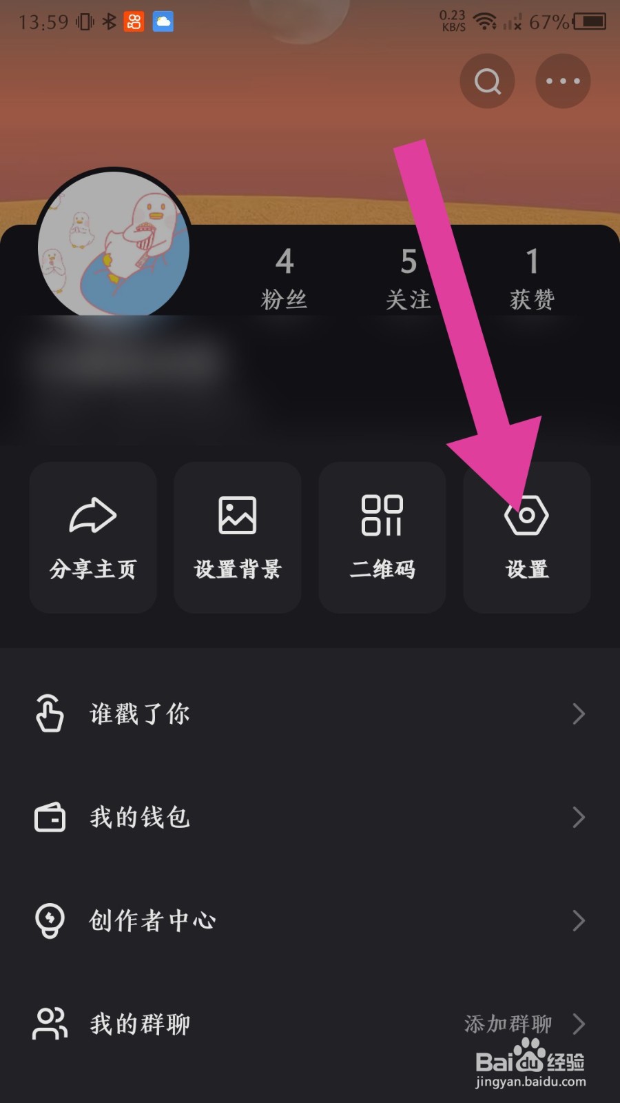 《快手》电话通知怎么关闭