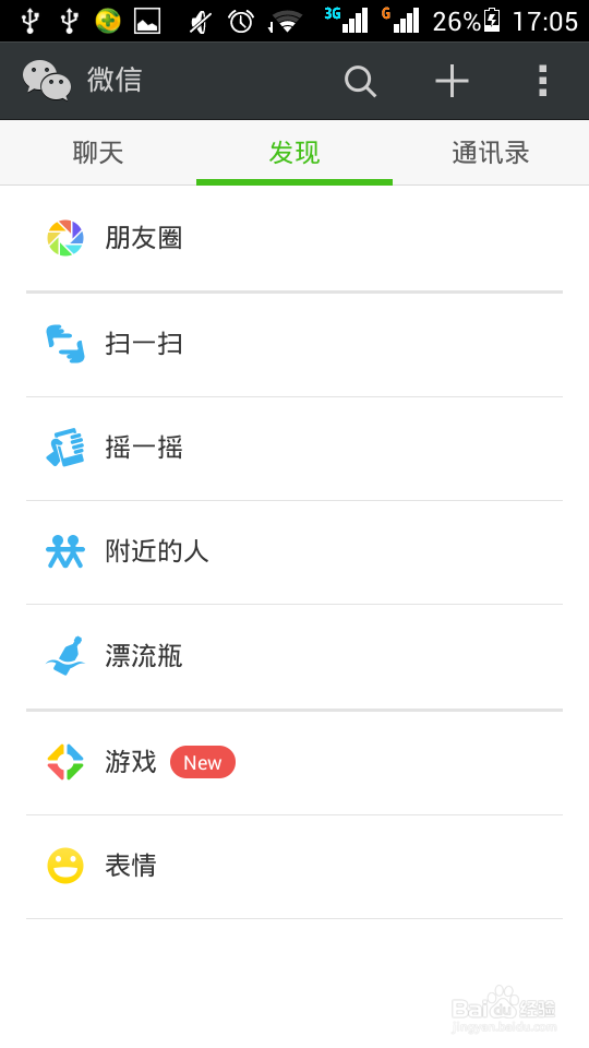微信使用全攻略：[3]如何登陆微信网页版