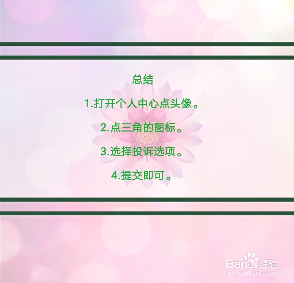 请问在快手里被卖衣服骗了,怎么投诉