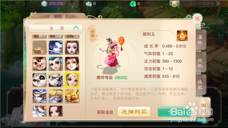 大话西游手游新手攻略