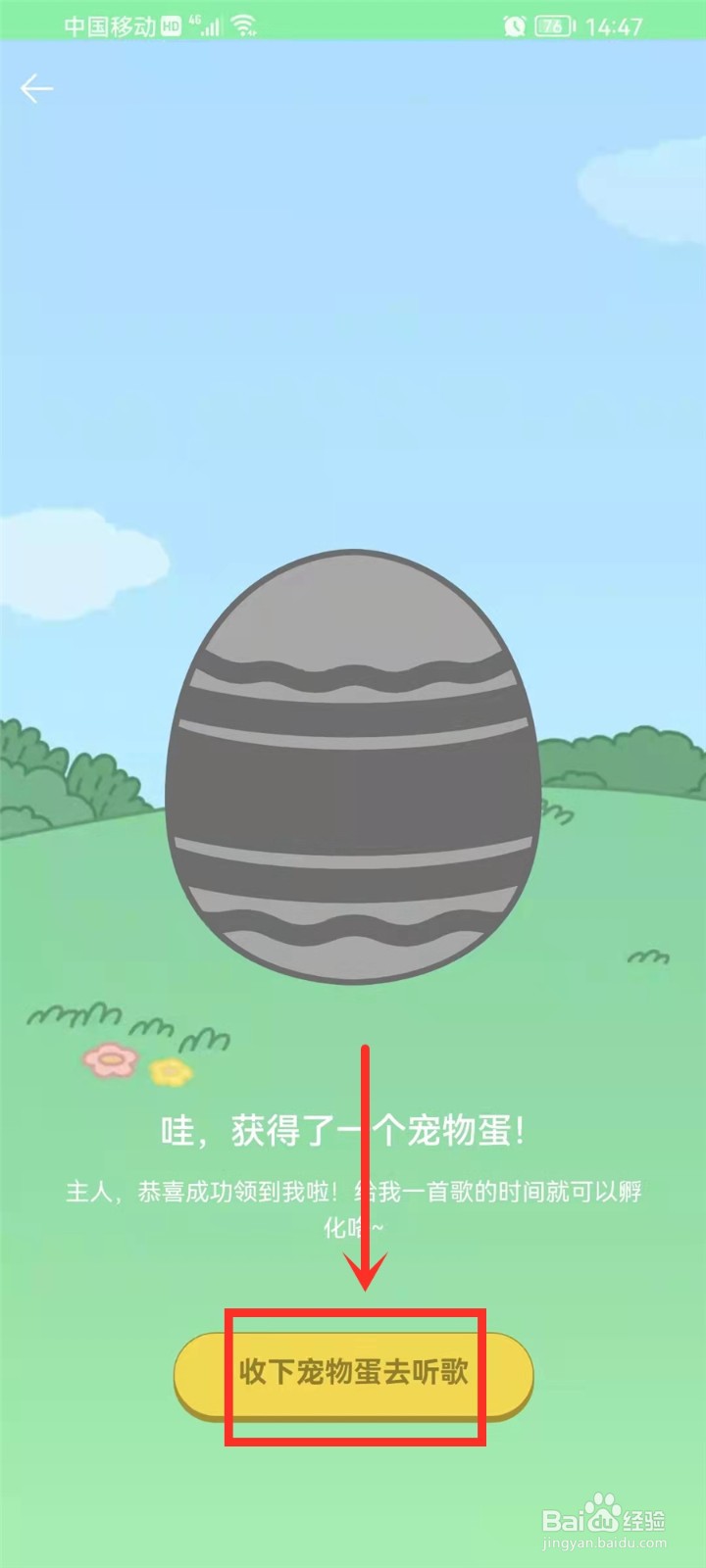 qq音乐宠物怎么领养