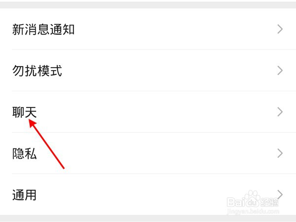 微信怎样打开免提
