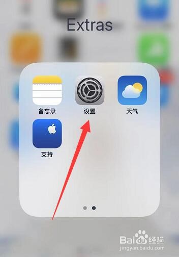 斯柯达蓝牙怎么连接