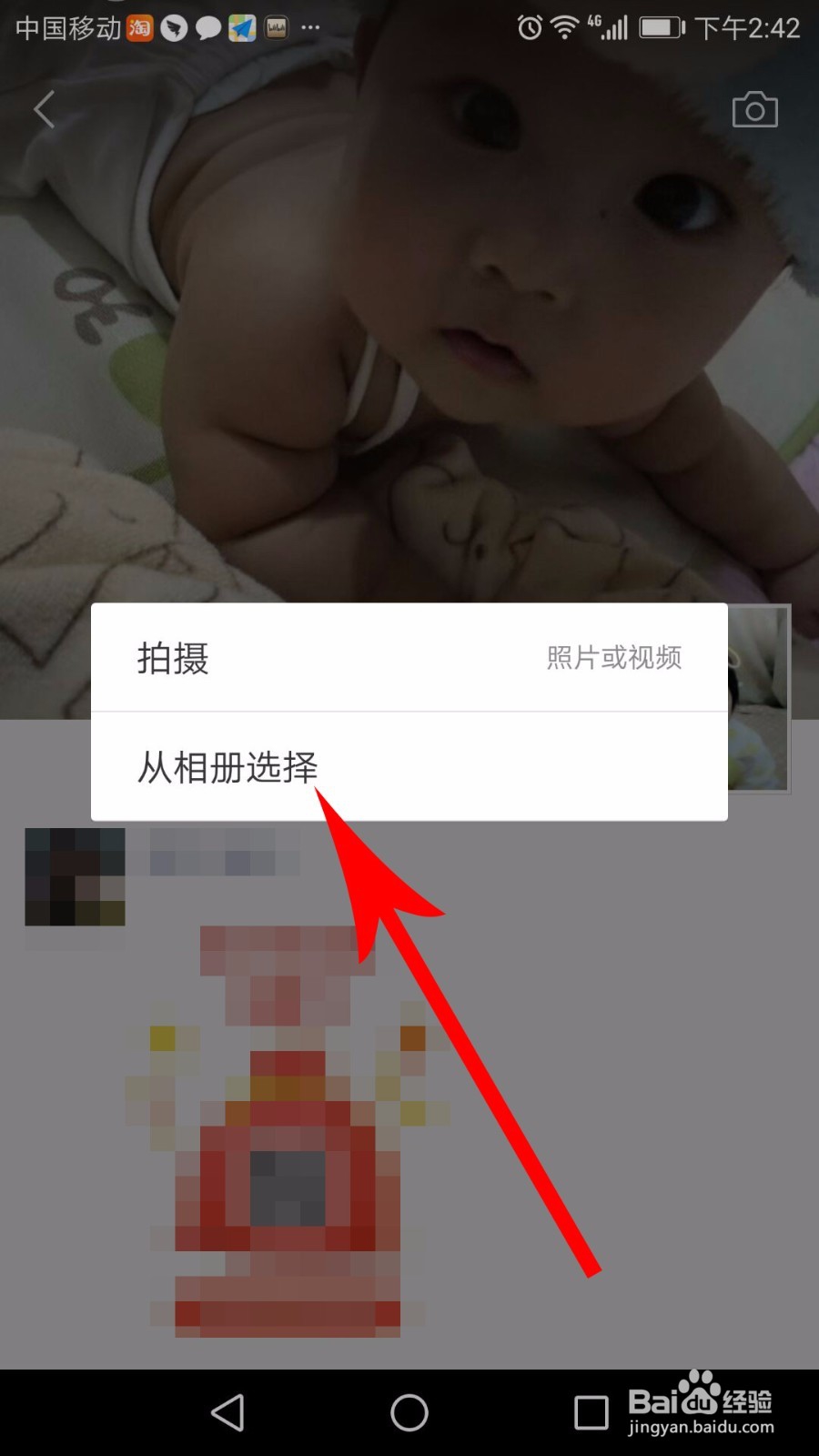 黑咔相机怎么发朋友圈