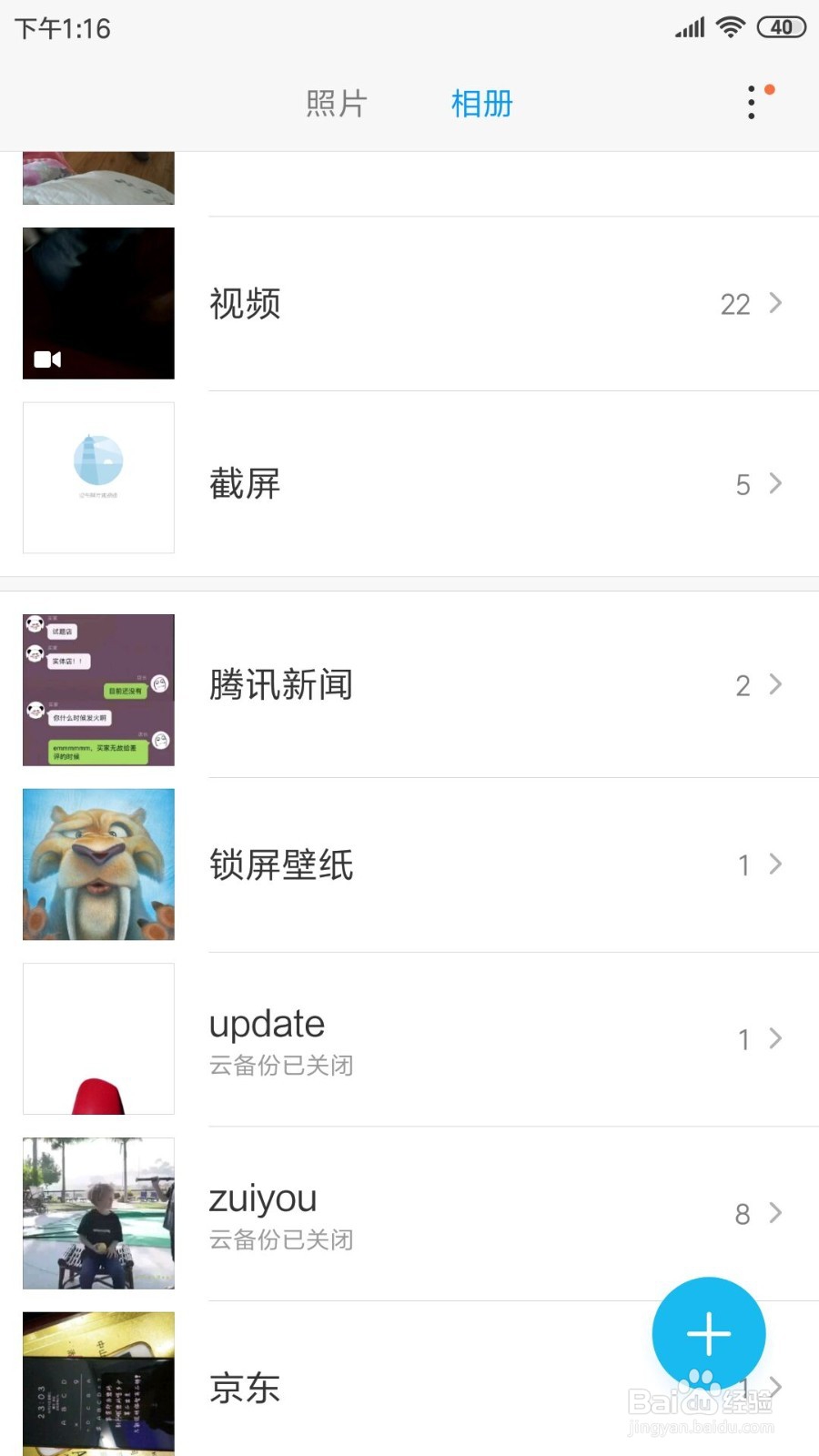 小米手机如何全部删除相册照片