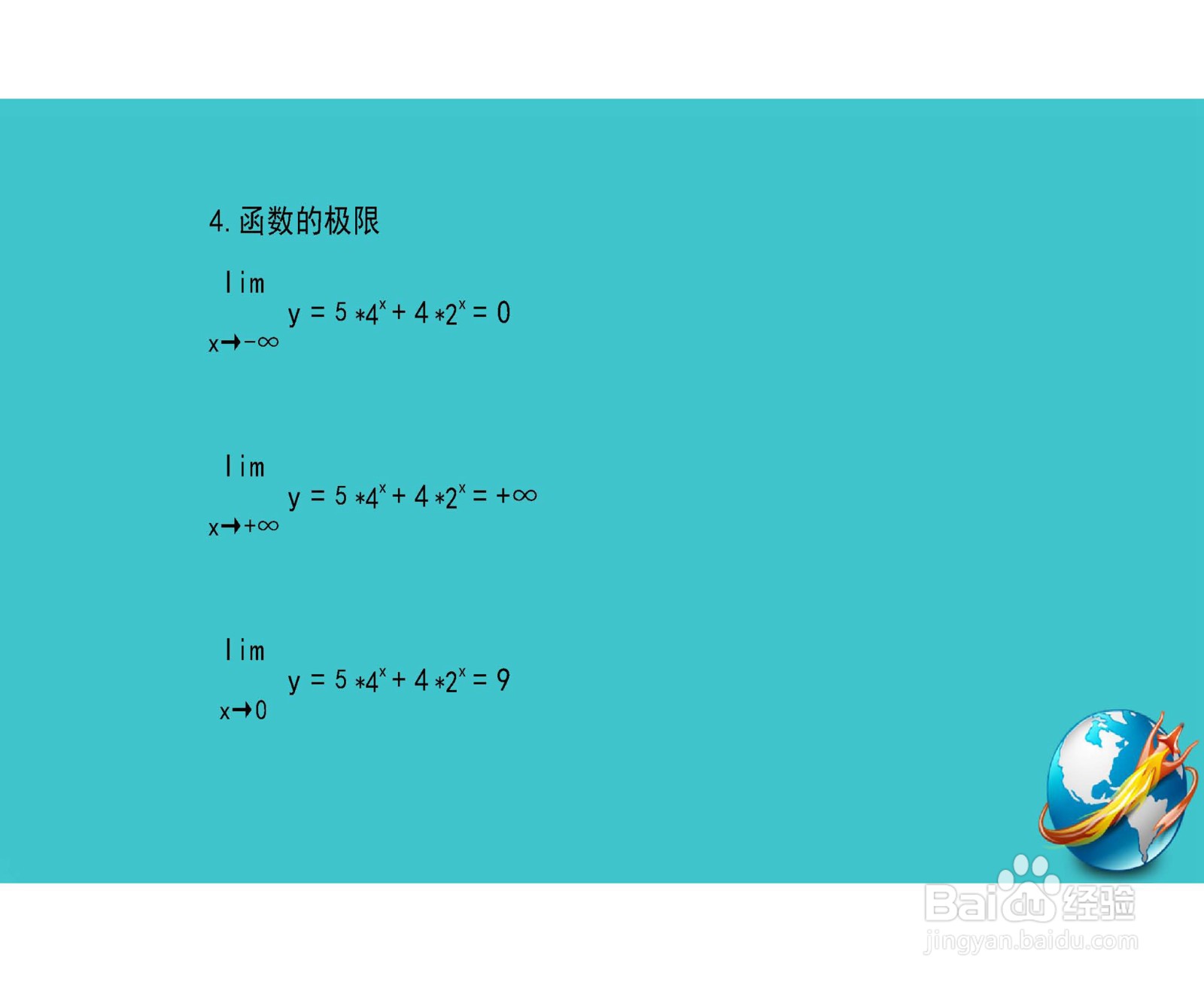 函数y=5×x^4+4×2^x的图像示意图