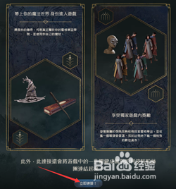 霍格沃茨之遗入学礼包怎么领