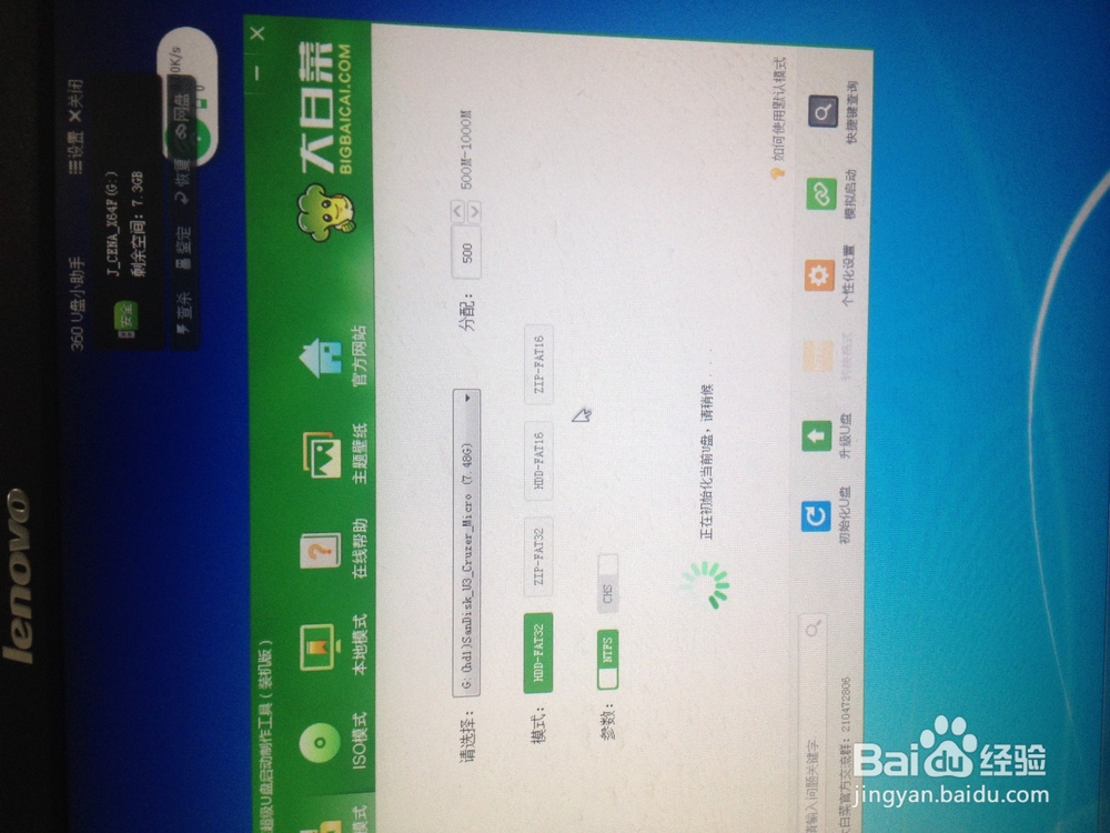 怎么制作U盘启动盘，用U盘启动盘装系统