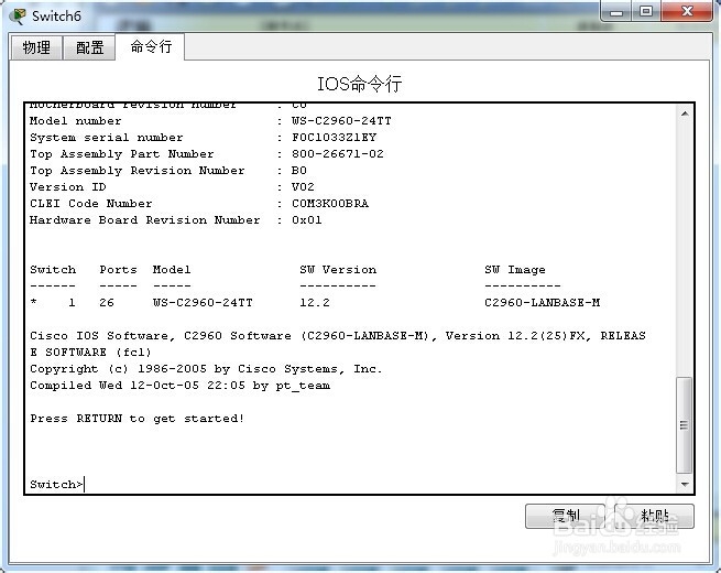 思科模拟器实验攻略：[2]交换机常用命令介绍
