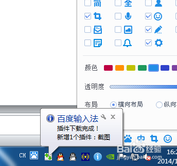 百度输入法功能知多少：[1]自定义状态栏