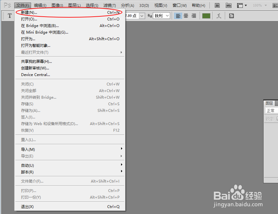 如何使用PS制作简单的纹理字体效果