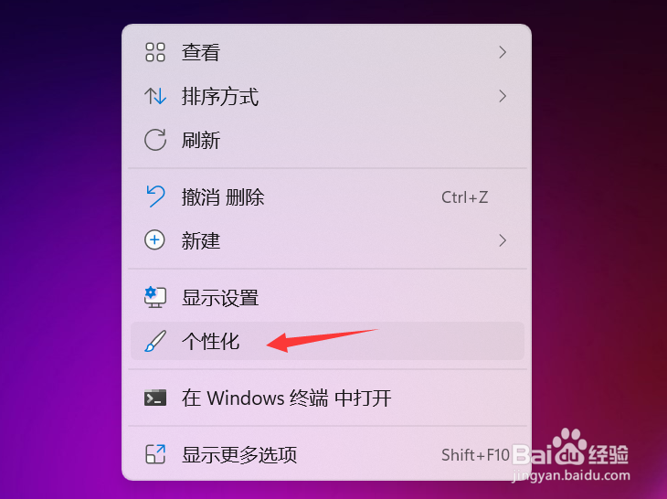 win11任务栏颜色怎么修改