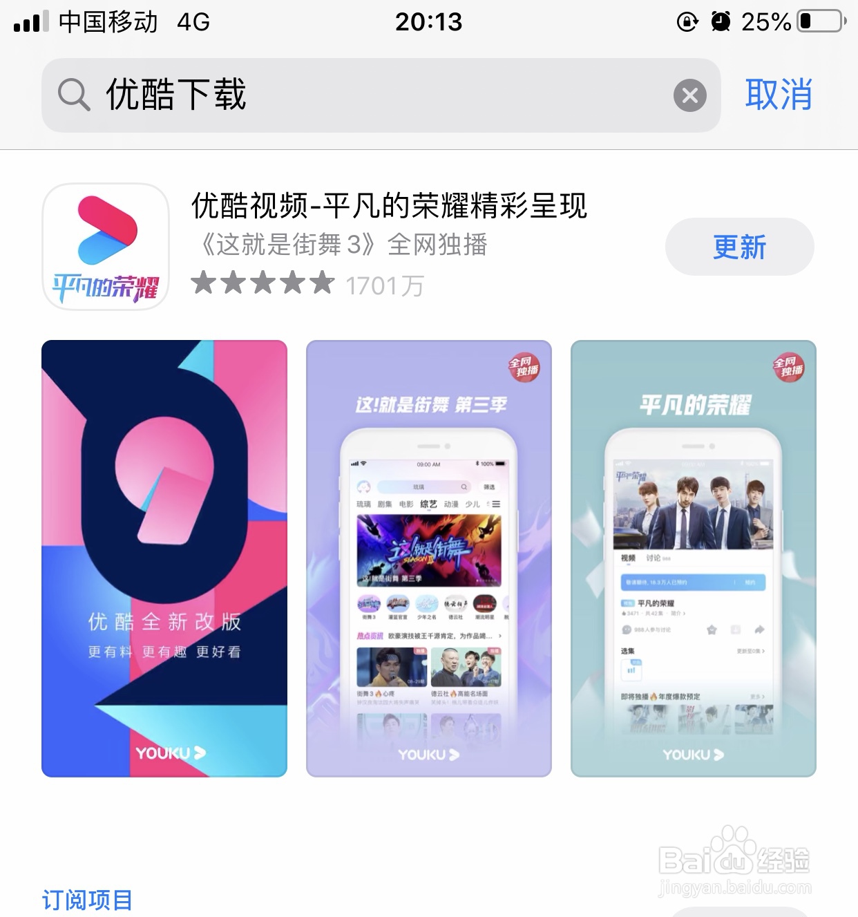 如何关闭优酷VIP自动续费
