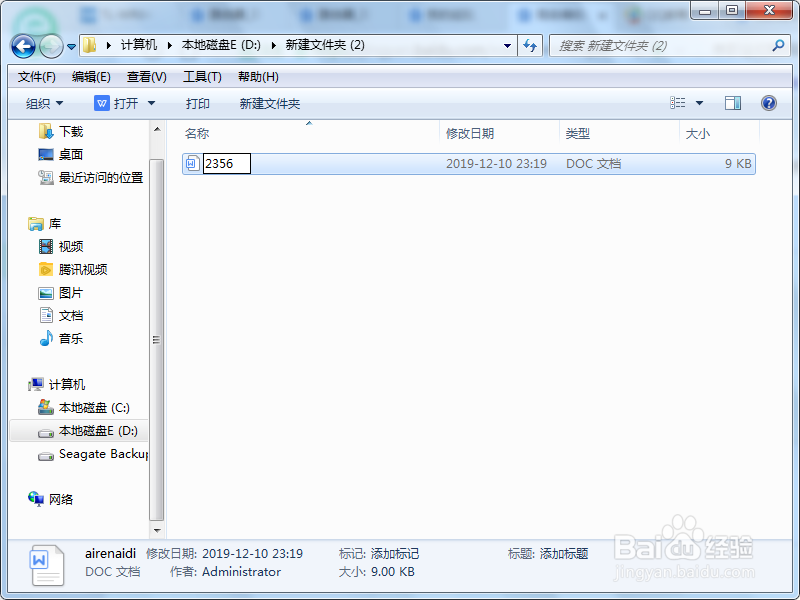 qq服务器拒绝发送离线文件怎么办