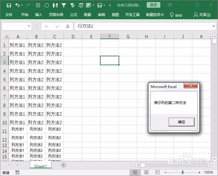 [VBA入门] 5、VBA如何表示行与列?