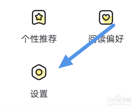 点点穿书app怎样查看隐私政策条款