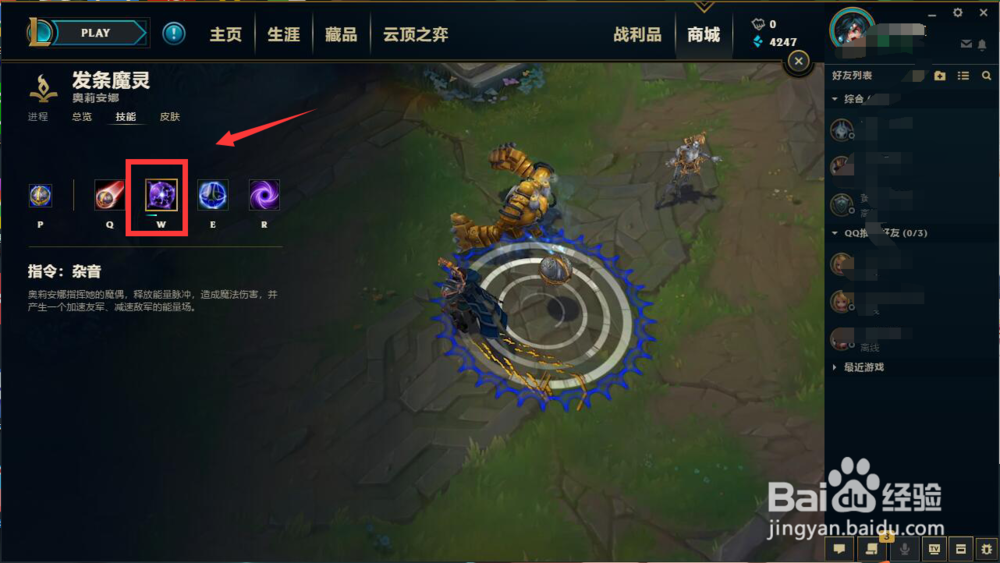 LOL发条魔灵技能