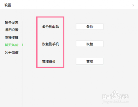 微信删除的聊天记录怎么恢复
