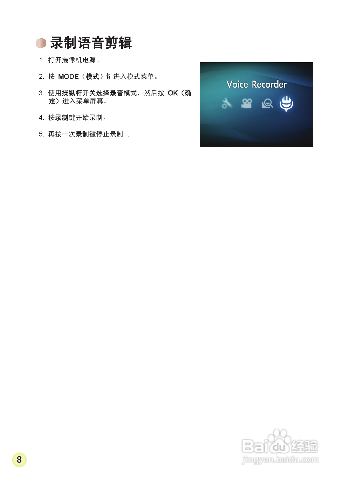 爱普泰克AHD-1数码摄像机使用说明书:[34]