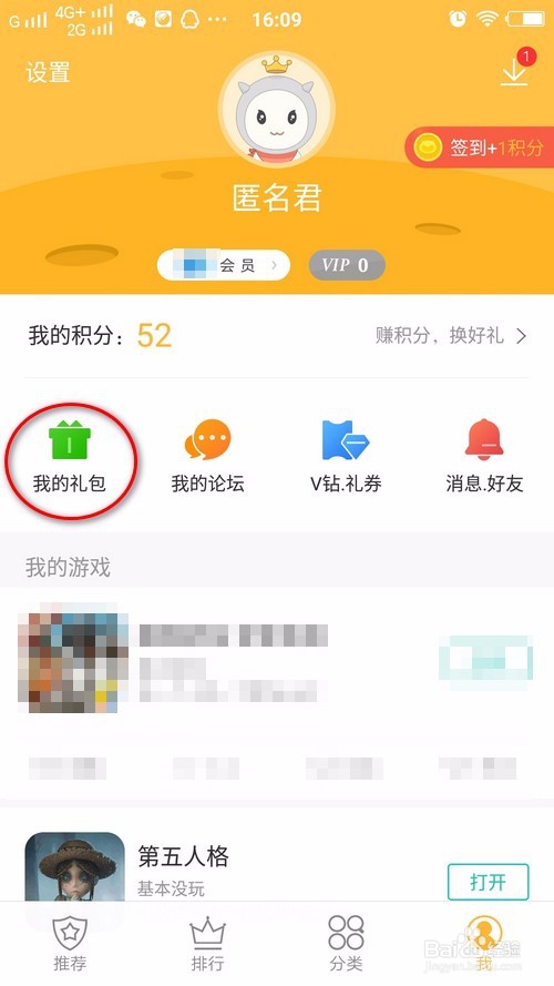第五人格礼包兑换码怎么领？怎么兑换？
