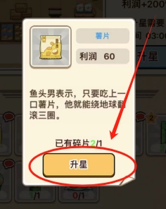 平安加油站怎么提升商店商品的利润