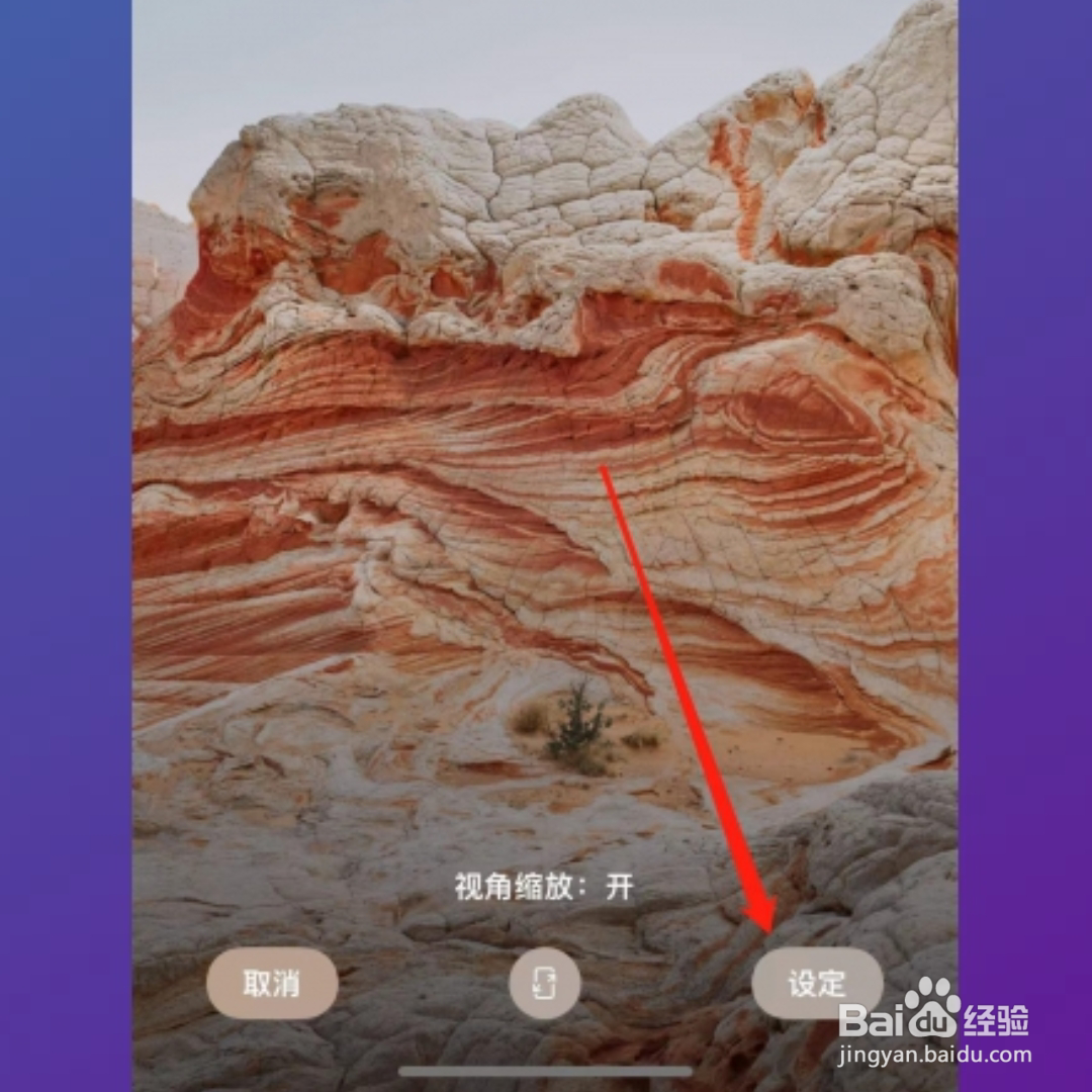 iphone壁纸怎么设置