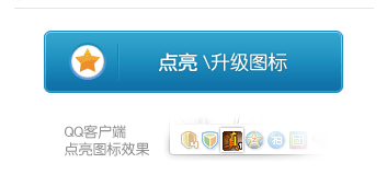 怎么点亮qq网页游戏真王