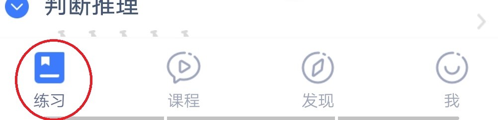粉笔APP如何下载试卷