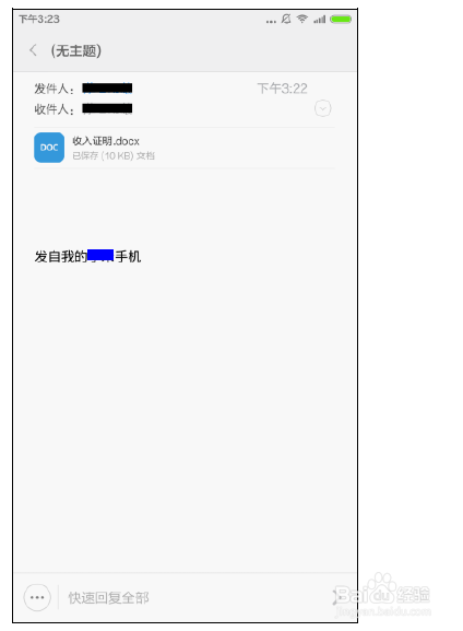 如何通过手机查看电脑中的Office文件