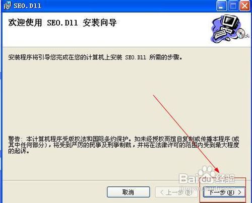 爱排名seo辅助软件怎么安装