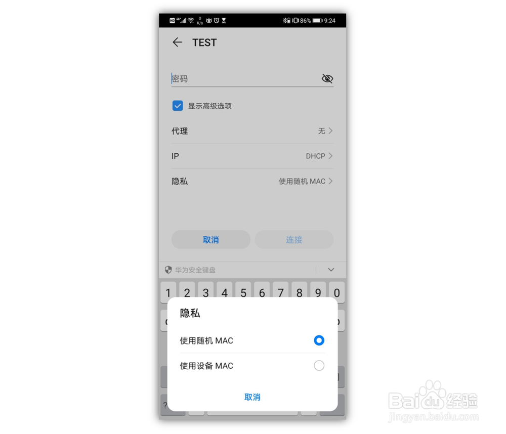 mate30连不上wifi,原来是mac白名单的问题