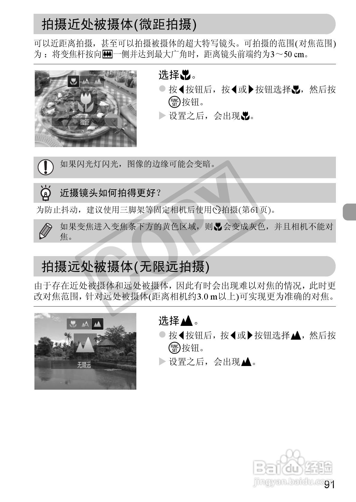 佳能PowerShot A2200相机使用说明书:[10]