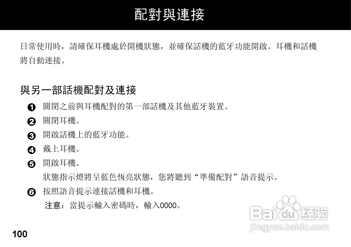 MOTOROLA HZ800手机使用手册:[11]