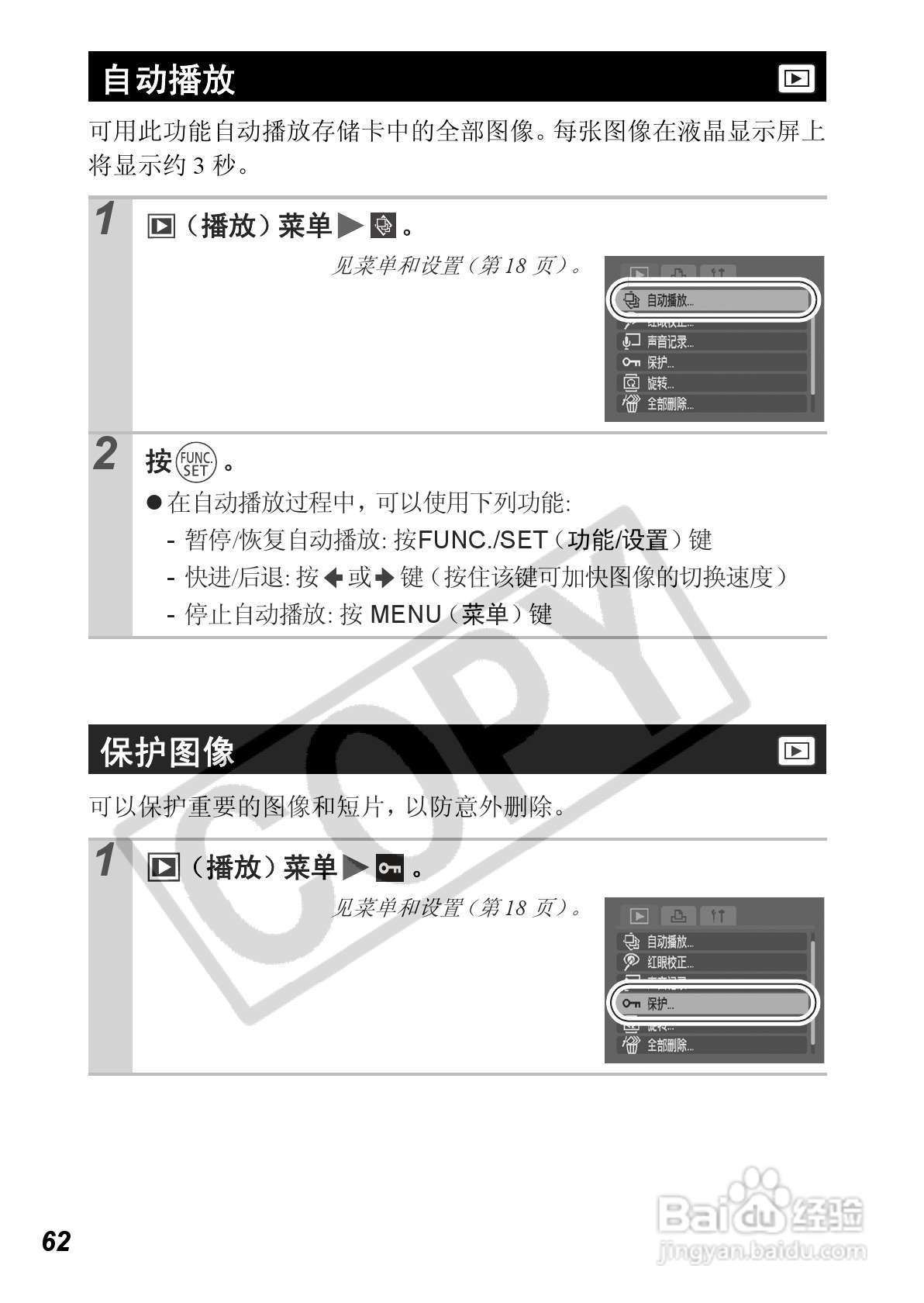 佳能PowerShot A560数码相机使用说明书:[7]