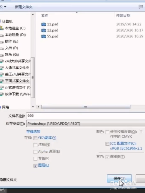 如何利用PS制作褶皱效果？