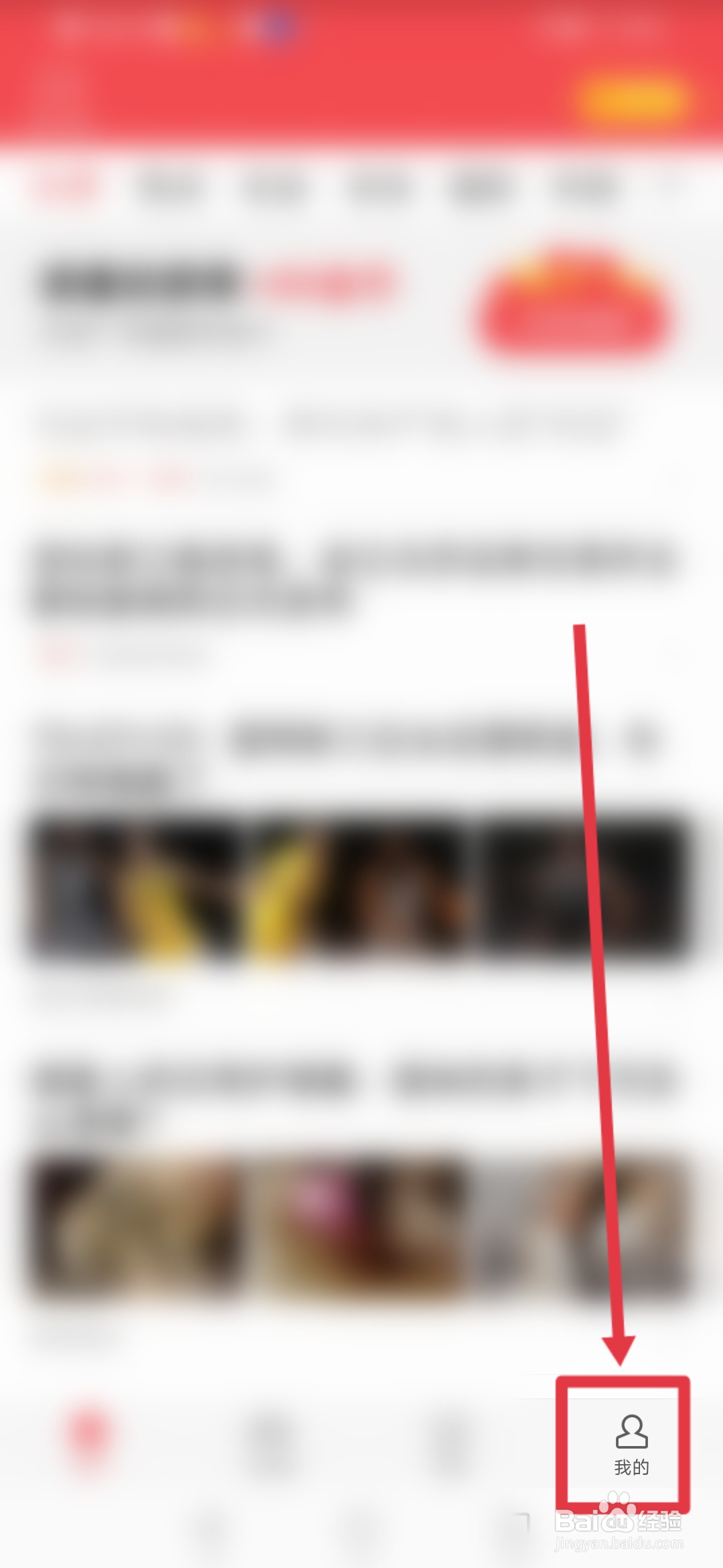 东方头条怎么关闭个性化广告推荐