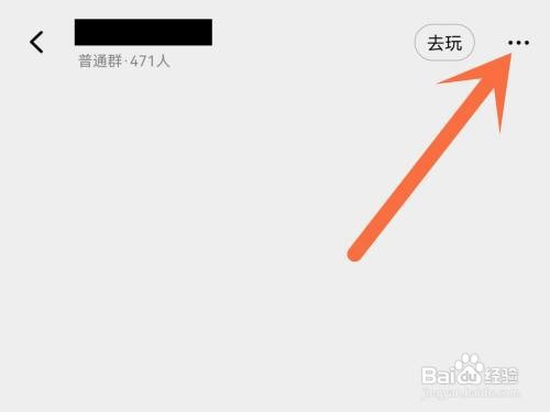 淘宝群聊如何置顶