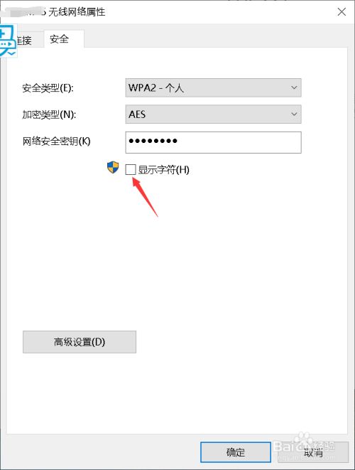 自家的wifi密码忘记了怎么用电脑上找回