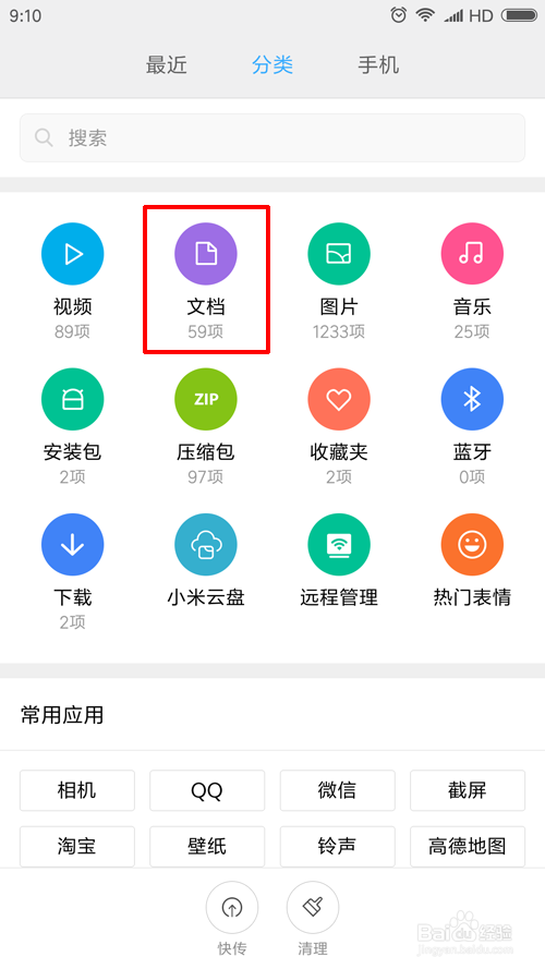 微信怎么发文件给好友