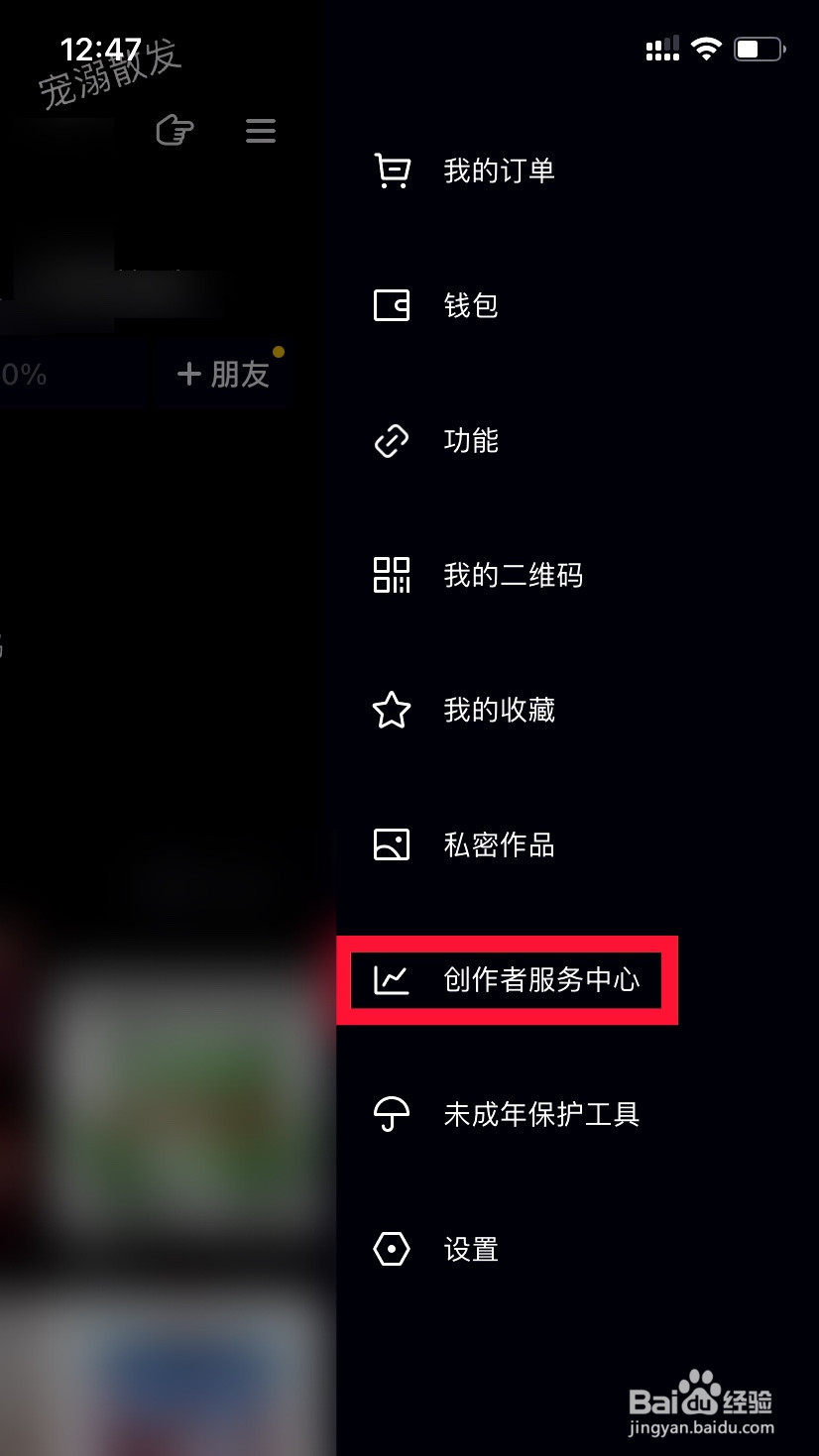 抖音如何开通小店