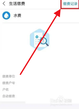水费发票怎么开电子发票