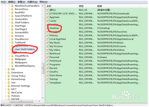 如何将桌面设为D盘