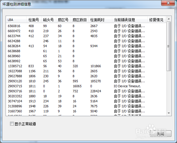 数次读取、运行错误，SSD可能真有硬件问题！