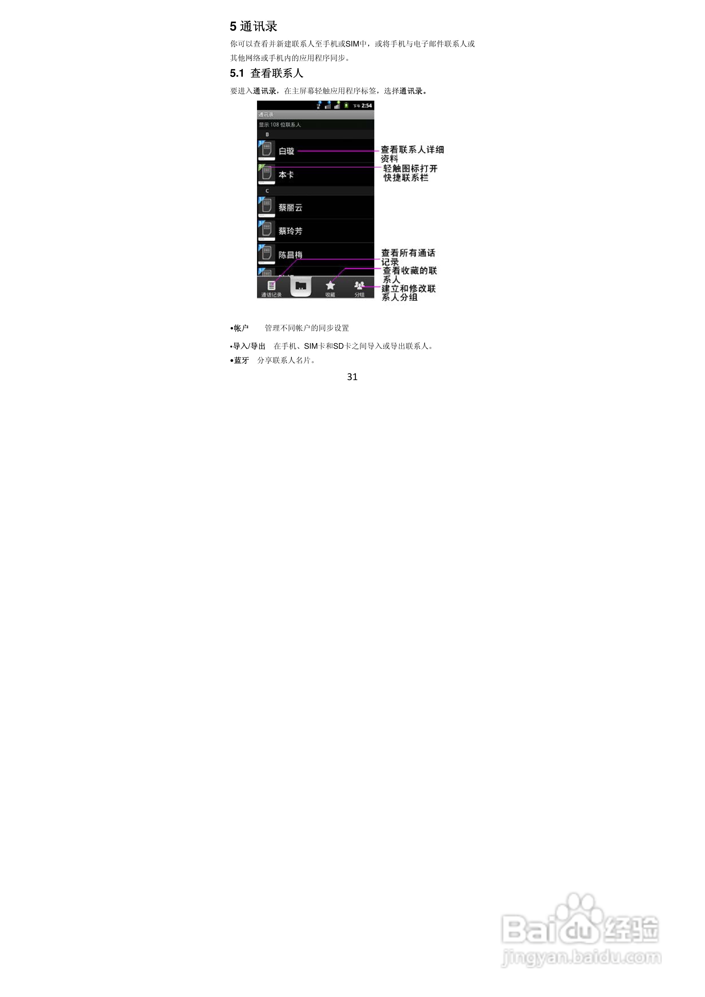 TCL A968手机说明书:[4]