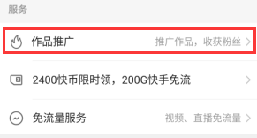快手号怎么样能热门