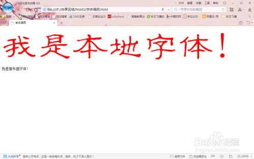 css如何使用服务端的字体