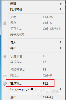 Guitar Pro 6怎么创建新文件夹强制使用