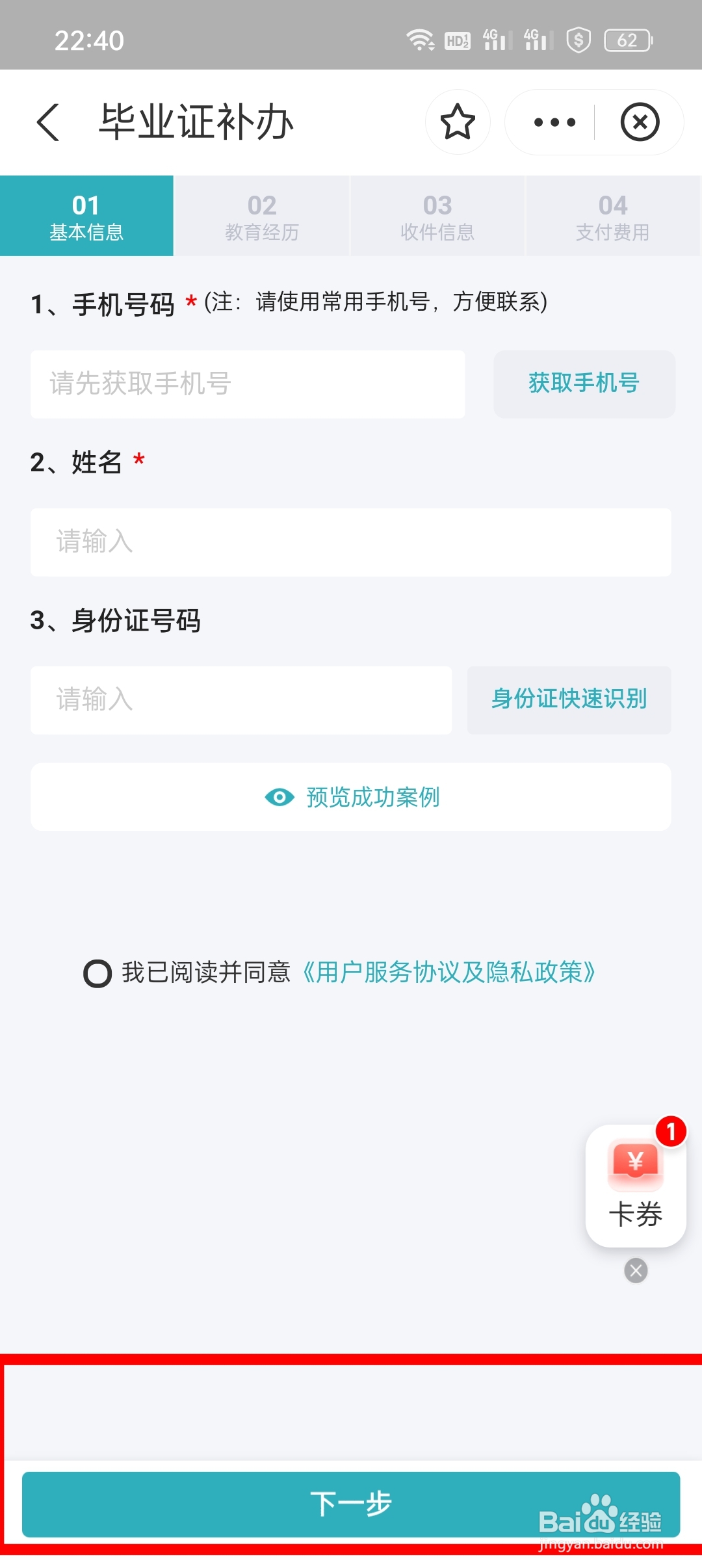 初中毕业证怎么补办